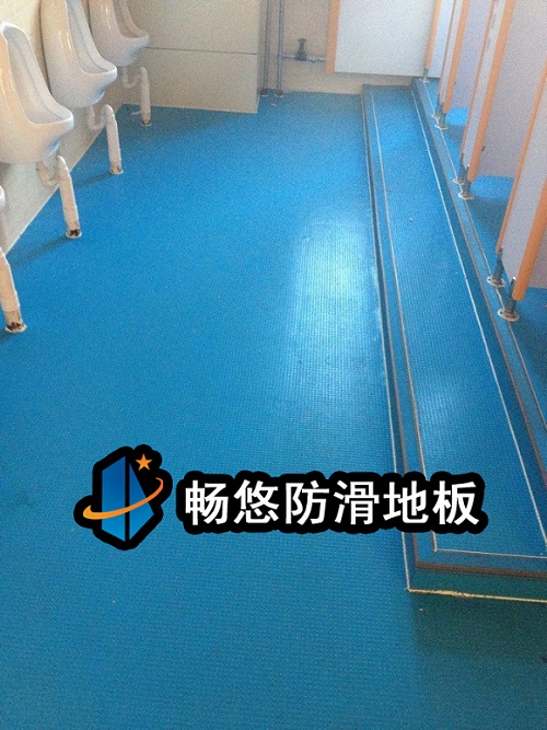 山西原平市幼兒園衛生間防滑地板工程