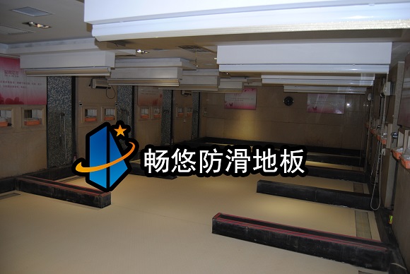 藝海國際商務會館洗浴中心防滑地板工程