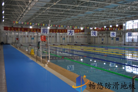 中鐵建游泳館防滑地板工程